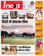 Agra Hindi ePaper, Agra Hindi Newspaper – InextLive