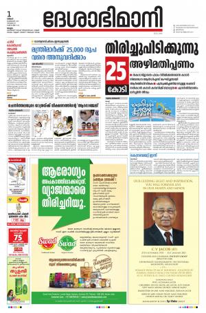 Malappuram,1th february 2021