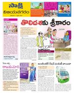 Vijayanagaram District