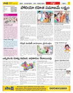 Vijayanagaram Constituencies