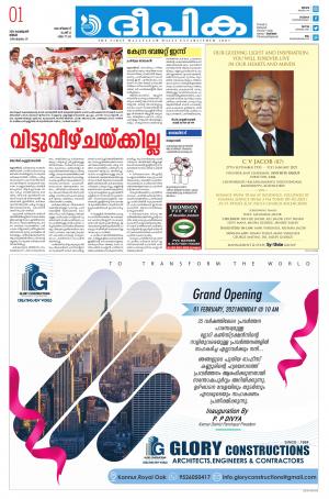 deepika 01 february 2021