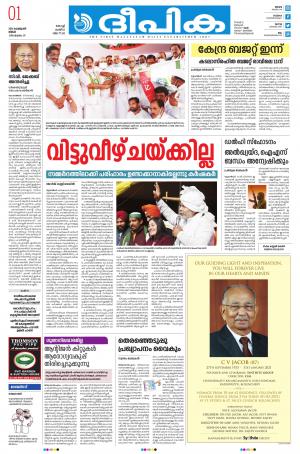 deepika 01 february 2021