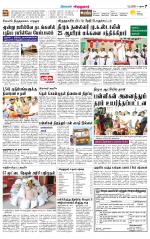 Virudhunagar-Madurai Supplement