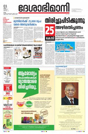 Ernakulam, 1st February 2021