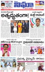 Telangana/AndhraPradesh 01/02/2021