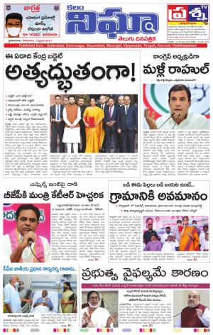 Telangana/AndhraPradesh 01/02/2021