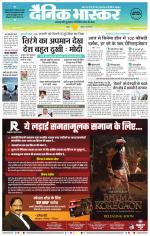 नागपुर-विदर्भ