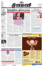 Dinamani - Dharmapuri