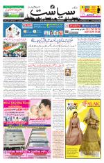 Siasat Daily
