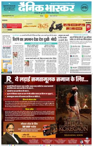 छिंदवाड़ा