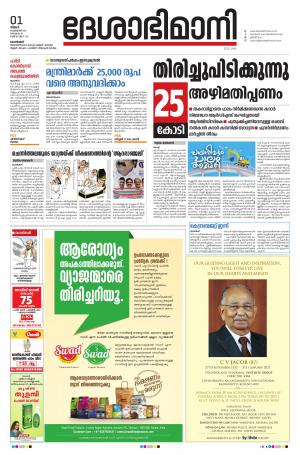 Kozhikode, 01st February 2021