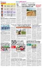 Trichy Supplement
