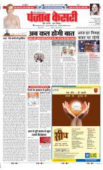 Ghaziabad - Punjab Kesari