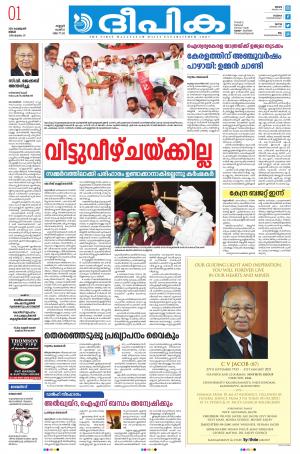 deepika 01 february 2021