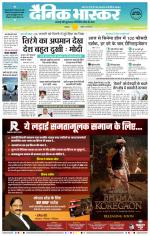 छत्रपति संभाजीनगर 