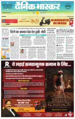 छतरपुर - टीकमगढ़ 