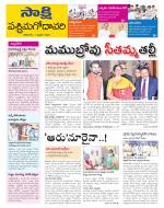 West Godavari District