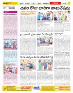 West Godavari Constituencies