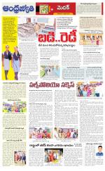 Sangareddy District