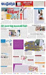 Rajanna Sircilla District