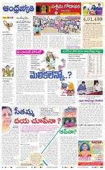 West Godavari District