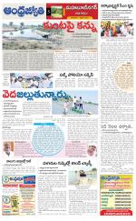 Nagarkurnool District