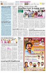 Kanchipuram-Chennai Supplement