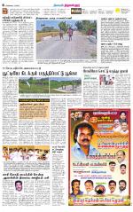 Tiruvellore-Chennai Supplement