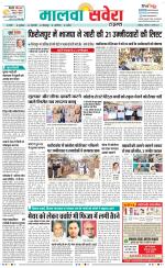 Firozpur / Fazilka Savera