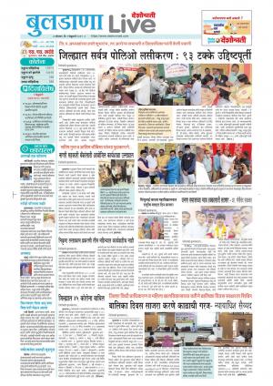 01 buldhana live