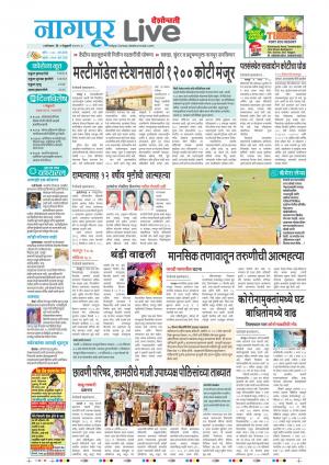 01 Nagpur live