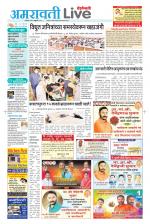 Amravati Live