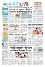 Gadchiroli Live