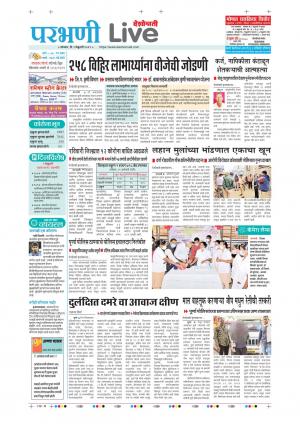 01 parbhani live