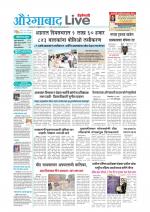Aurangabad Live