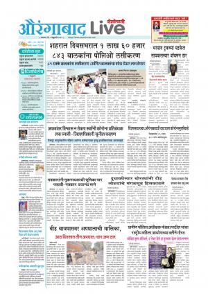 01 aurangabad live