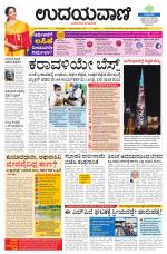 Hubballi Edition