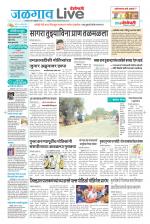 Jalgaon Live