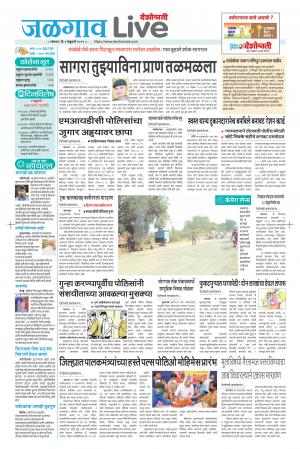 01 jalgaon live