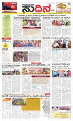 Sudina (Greater Mangaluru)