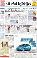 Punjabi Tribune