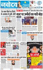 Navodaya Times Main