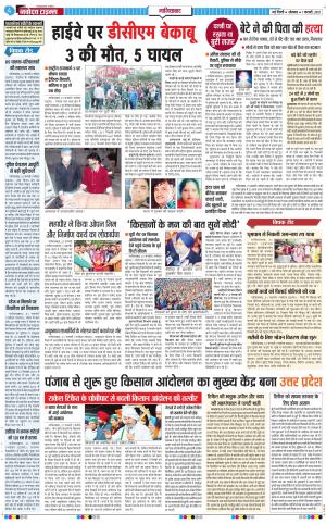The Navodaya Times Ghaziabad﻿