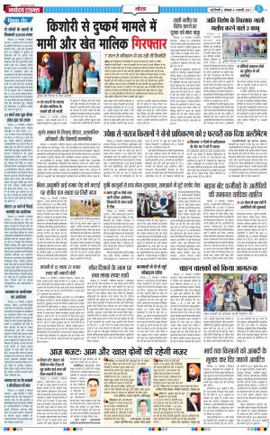 The Navodaya Times Noida