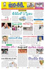 Namasthe Janasakti - Telangana Edition