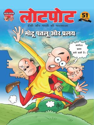 Lotpot Digital Edition 20