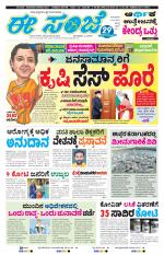 eESANJE :  Hubli -Dharwad 