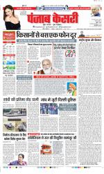 DELHI MAIN - PUNJAB KESARI