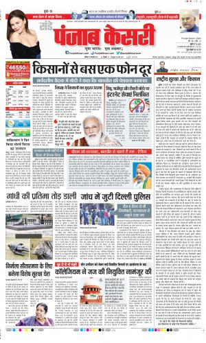 DELHI MAIN - PUNJAB KESARI