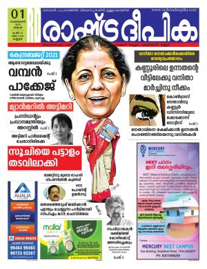 kannur 01-02-2021